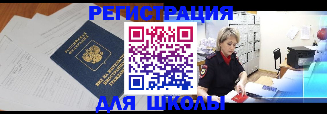 прописка для военкомата в Агрызе