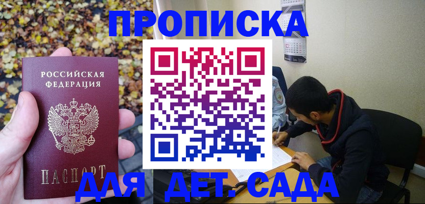 временная регистрация законно в Агрызе