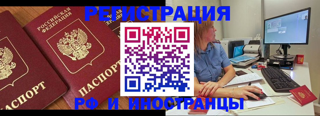 прописка штамп в Агрызе
