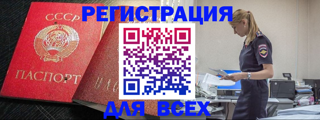 прописка в Агрызе